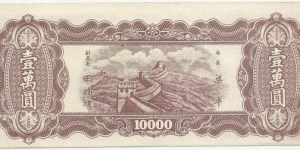 Banknote from China