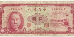 China-Taiwan 5 Yuan ND(1961) Banknote