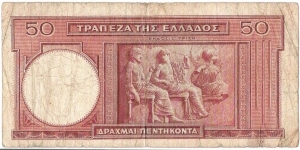 Banknote from Greece