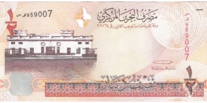 Banknote from Bahrain