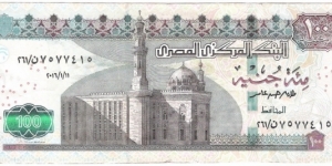 Banknote from Egypt