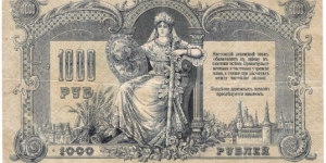 1000 Rubles(State Bank/South Russia 1919) Banknote