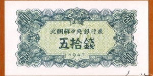 North Korea | 
50 Chŏn, 1947 | 

Obverse: Ornamental designs | 
Reverse: Ornamental designs | Banknote