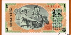 North Korea | 
1 Wŏn, 1947 | 

Obverse: Peasant with hoe and worker holding a sledge-hammer, Factory chimneys symbolizing 