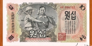 North Korea | 
10 Wŏn, 1947 | 

Obverse: Peasant with hoe and worker holding a sledge-hammer, Factory chimneys symbolizing 