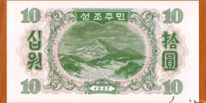 Banknote from Korea - North