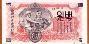 North Korea | 
100 Wŏn, 1947 | 

Obverse: Peasant with hoe and worker holding a sledge-hammer, Factory chimneys symbolizing 