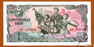 North Korea | 
1 Wŏn, 1978 – Foreign Exchange Certificate for convertible (Western) currencies | 

Obverse: People and Modern buildings in North Korea symbolizing 