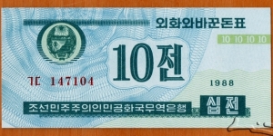 North Korea | 
10 Chŏn, 1988 – Foreign exchange certificate for Capitalist visitors | 

Obverse: Denomination and National Coat of Arms | 
Reverse: Denomination | Banknote