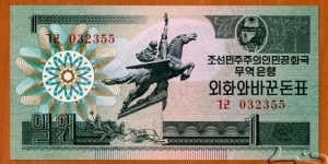 North Korea | 
1 Wŏn, 1988 – Foreign exchange certificate for Capitalist visitors | 

Obverse: Stylized nuclear power symbol, Winged equestrian statue 