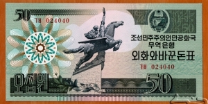 North Korea | 
50 Wŏn, 1988 – Foreign exchange certificate for Capitalist visitors | 

Obverse: Stylized nuclear power symbol, Winged equestrian statue 