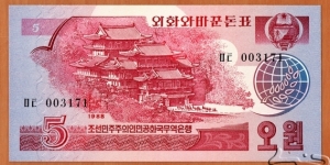 North Korea | 
5 Wŏn, 1988 – Foreign exchange certificate for Socialist visitors | 

Obverse: International Friendship Exhibition | 
Reverse: Denomination | Banknote