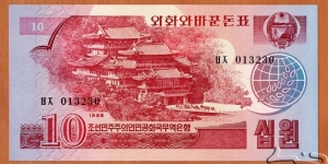 North Korea | 
10 Wŏn, 1988 – Foreign exchange certificate for Socialist visitors | 

Obverse: International Friendship Exhibition | 
Reverse: Denomination | Banknote