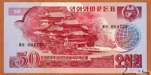 North Korea | 
50 Wŏn, 1988 – Foreign exchange certificate for Socialist visitors | 

Obverse: International Friendship Exhibition | 
Reverse: Denomination | Banknote