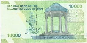 Banknote from Iran