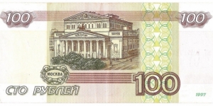 Banknote from Russia