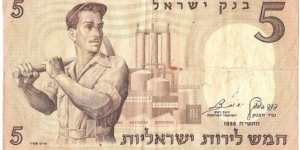 5 Lirot(1958) Banknote