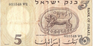 Banknote from Israel