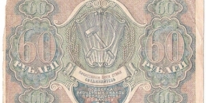 Banknote from Russia