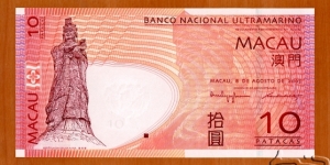 Banknote from Macau