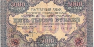 5000 Rubles(Babylonian Issue/RSFSR 1919)  Banknote