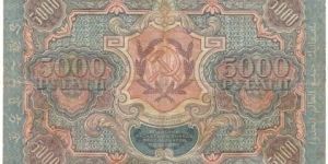 Banknote from Russia