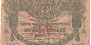 10 rubles(NORTH CAUCASUS - Terek Republic/ 1918) Banknote