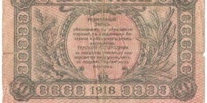 Banknote from Russia