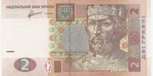 Ukraina 2 Griveni 2011 Banknote