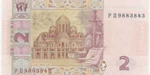 Banknote from Ukraine