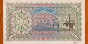 Banknote from Maldives