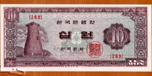 South Korea | 
10 Won, 1965 | 

Obverse: Cheomseongdae - astronomical observatory in Gyeongju | 
Reverse: Admiral Yu Sun-shin's medieval Turtle warship | Banknote