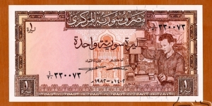 Syria | 
1 Pound, 1982 | 

Obverse: Turner (lathe operator) | 
Reverse: Water wheels of Hama in Orontes River | 
Watermark: Head of an Arabian horse | Banknote