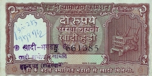 Banknote from India