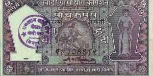 Banknote from India