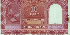 India N.D. 10 Rupees - Khadi Hundi. Banknote