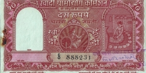 Banknote from India