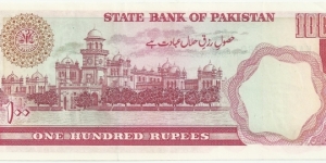 Banknote from Pakistan