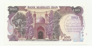 Banknote from Iran