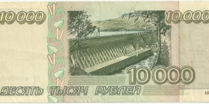 Banknote from Russia