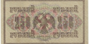 Banknote from Russia