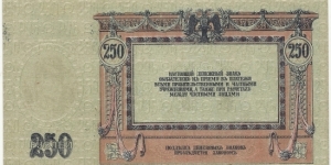 Banknote from Russia