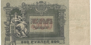 Banknote from Russia