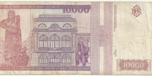 Banknote from Romania