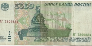 RussiaBN 5000 Ruble 1995 Banknote