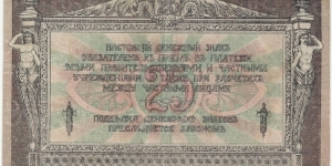 Banknote from Russia