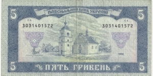 Banknote from Ukraine