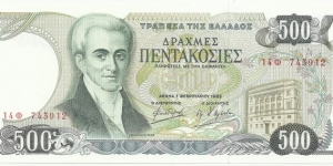 Greece 500 Drahmes 1983 Banknote