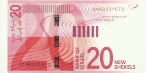 Banknote from Israel