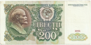 CCCP 200 Ruble 1991 Banknote